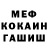 Метадон кристалл MrRichManGuy