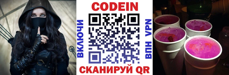 Кодеин Purple Drank  МЕГА как зайти  Руза 