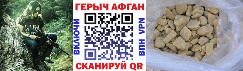 ГЕРОИН Афган  Руза 